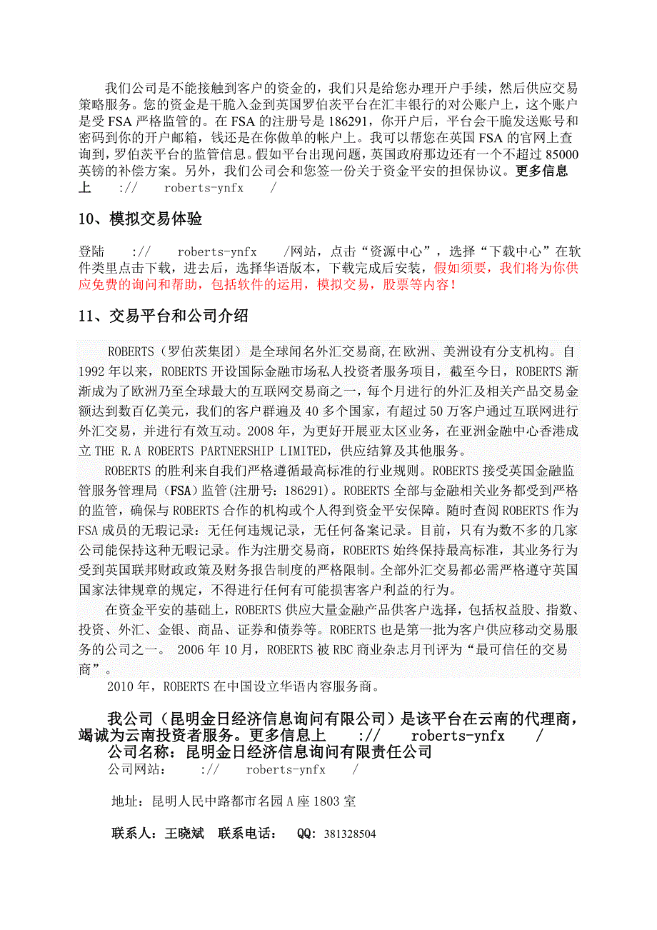 黄金外汇投资资料_第4页