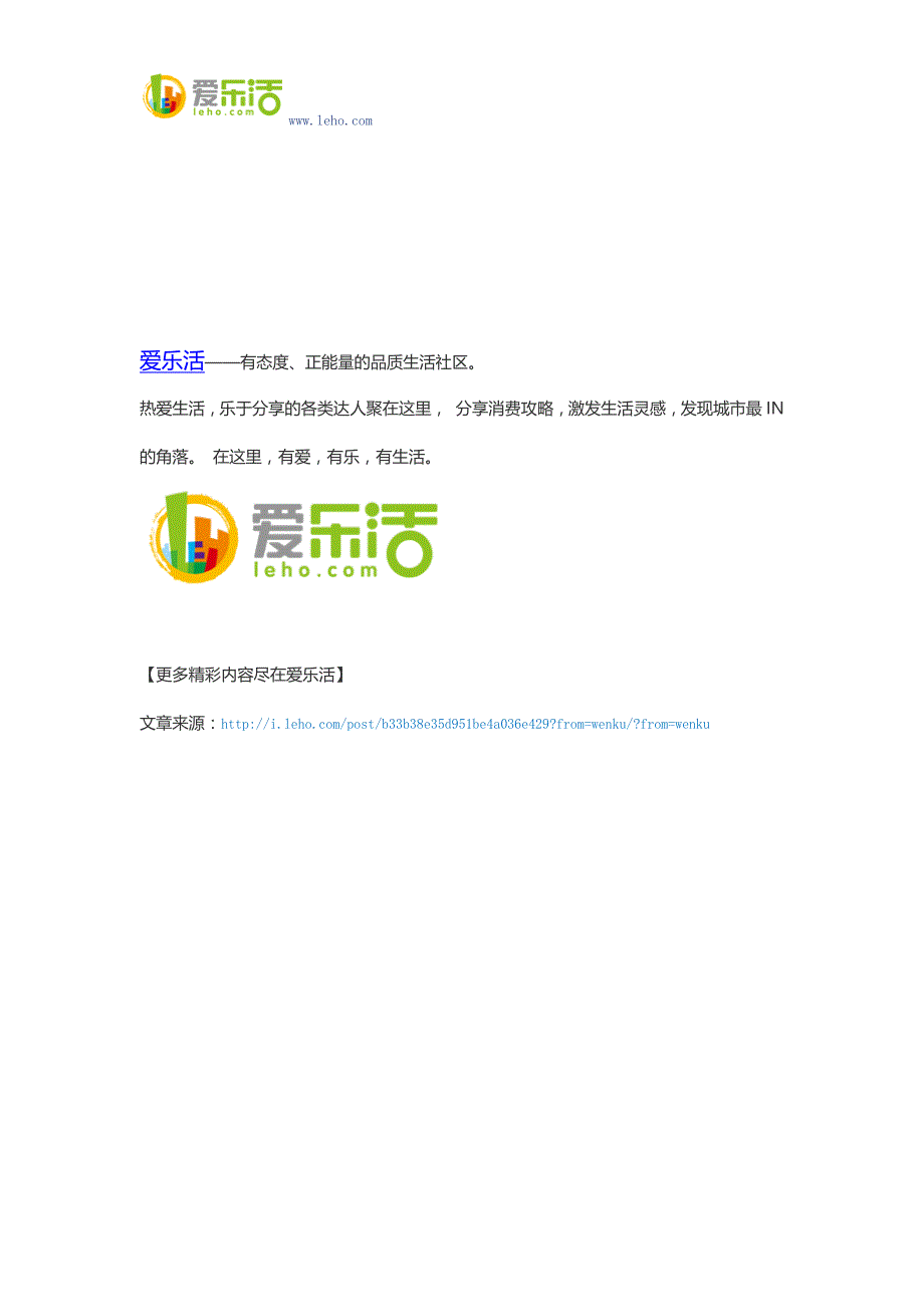 爱乐活婚嫁攻略214259.docx_第4页