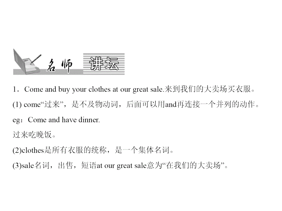 人教版英语七年级上册安徽专版习题课件Unit7SectionB2a3b_第2页