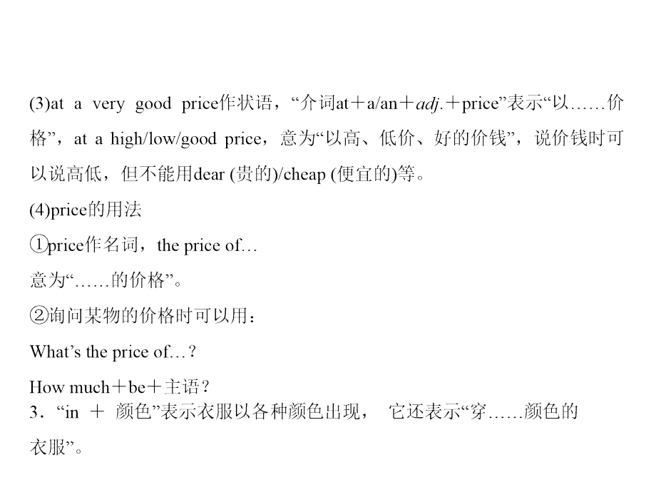 人教版英语七年级上册安徽专版习题课件Unit7SectionB2a3b_第4页