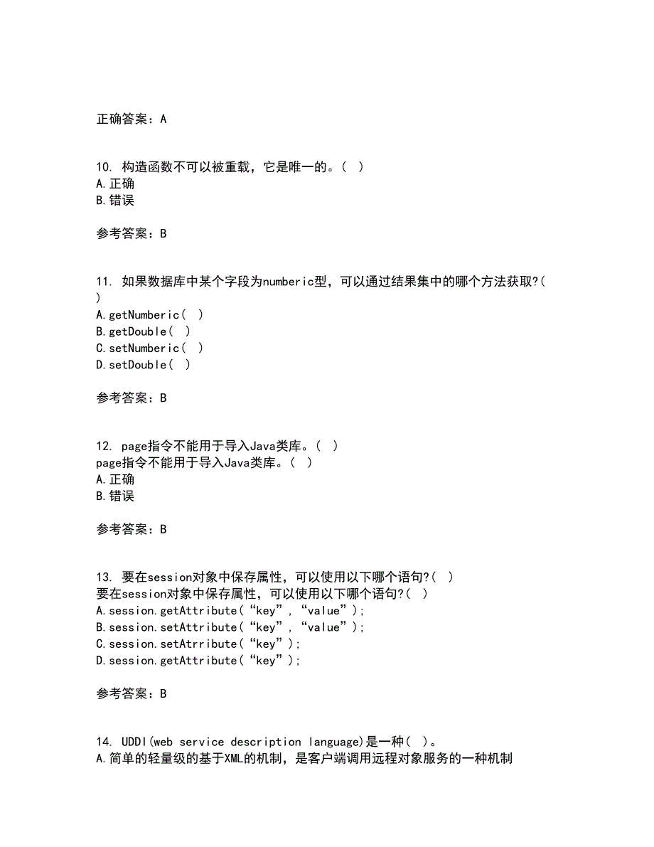 电子科技大学21春《基于J2EE的开发技术》在线作业三满分答案74_第3页