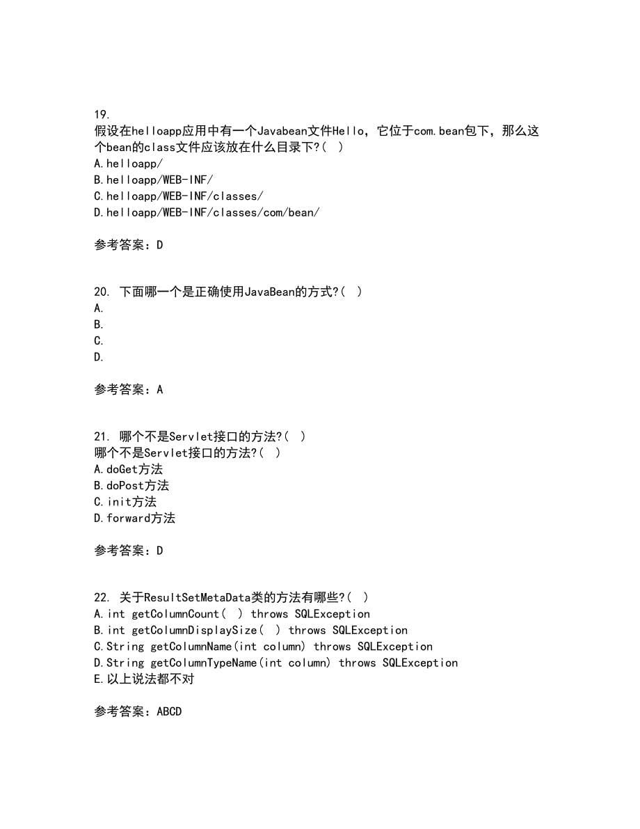 电子科技大学21春《基于J2EE的开发技术》在线作业三满分答案74_第5页