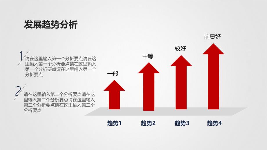 简约大气市场活动策划PPT_第4页