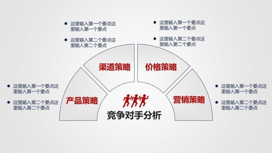 简约大气市场活动策划PPT_第5页