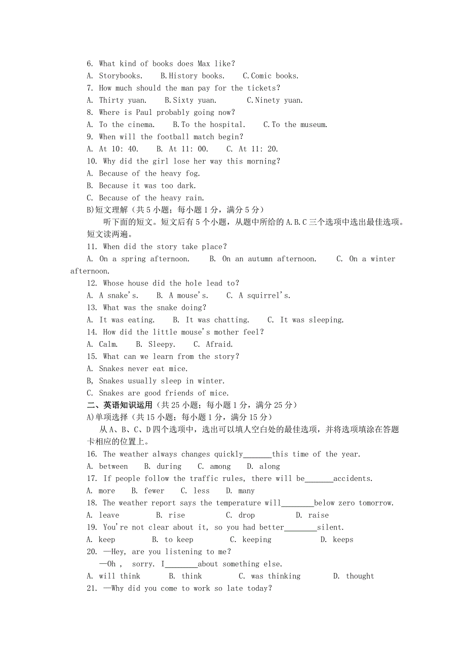 江苏省苏州市2019_2020学年八年级英语上学期阳光指标学业水平调研试题.doc_第2页