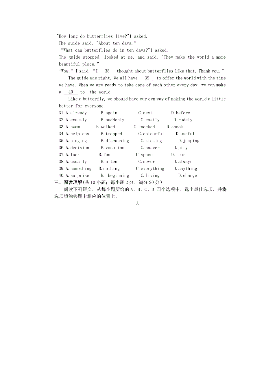 江苏省苏州市2019_2020学年八年级英语上学期阳光指标学业水平调研试题.doc_第4页