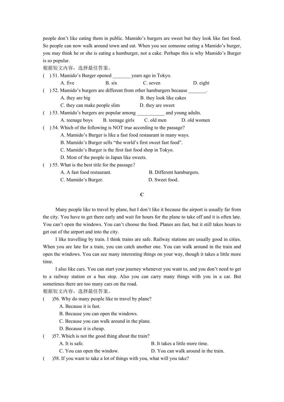 八下英语期末考试题附答案_第5页