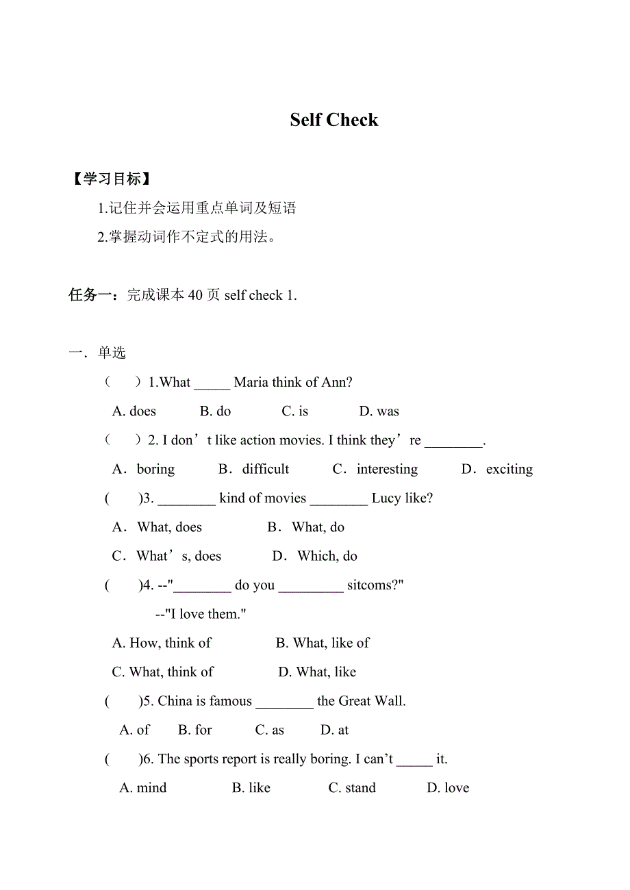 新版新目标八上Unit5SelfCheck导学案.doc_第1页