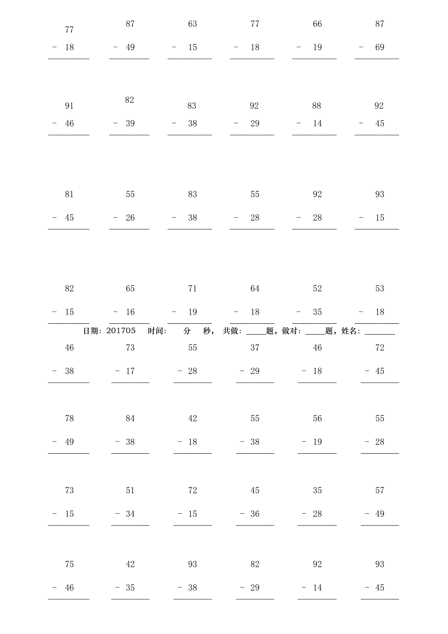 100以内【竖式退位减法】1-6页_第3页