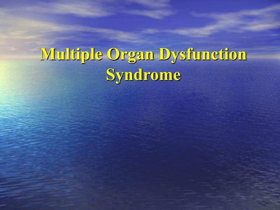 外科学教学课件：Multiple Organ Dysfunction Syndrome_第1页