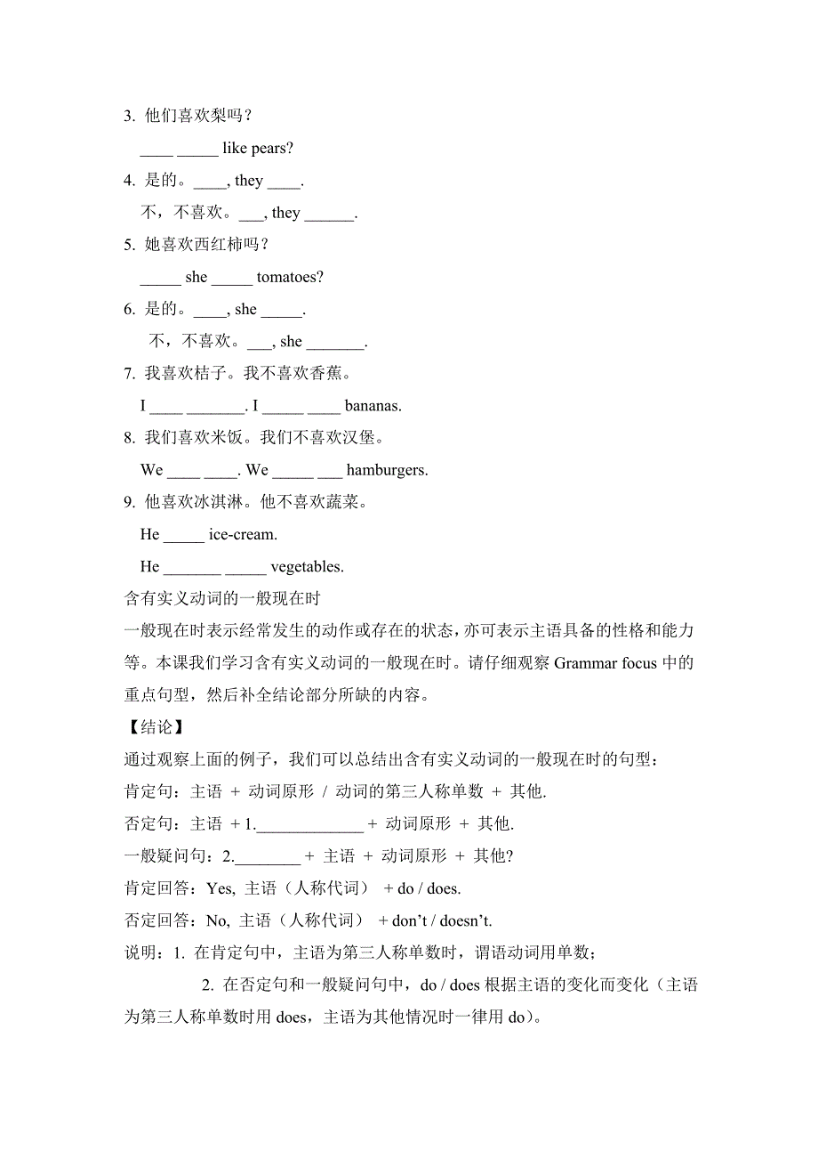 李小红教学设计.doc_第3页