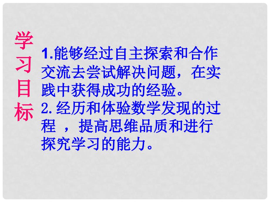 重庆市万州区塘坊初级中学九年级数学上册 22.3 实践与探索课件1 （新版）华东师大版_第2页