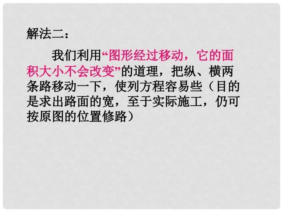 重庆市万州区塘坊初级中学九年级数学上册 22.3 实践与探索课件1 （新版）华东师大版_第5页