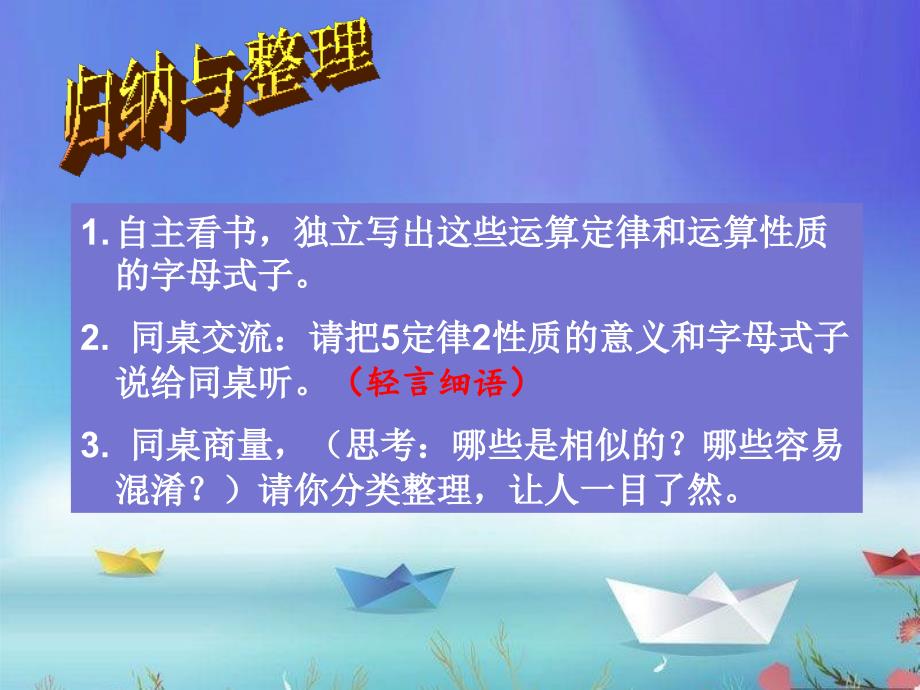 运算定简便运算整理复习律和_第3页