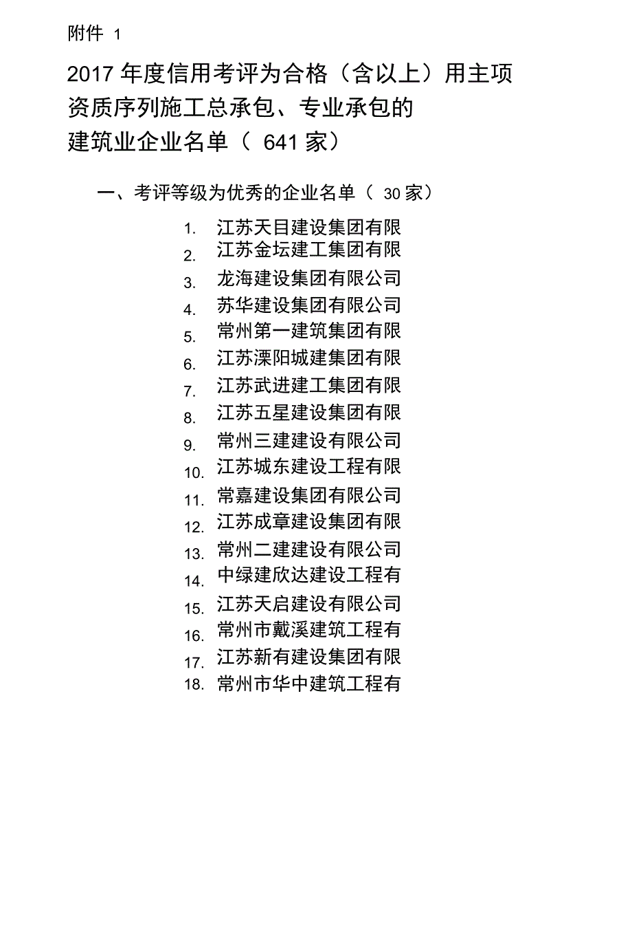 公司主要目标指标_第1页