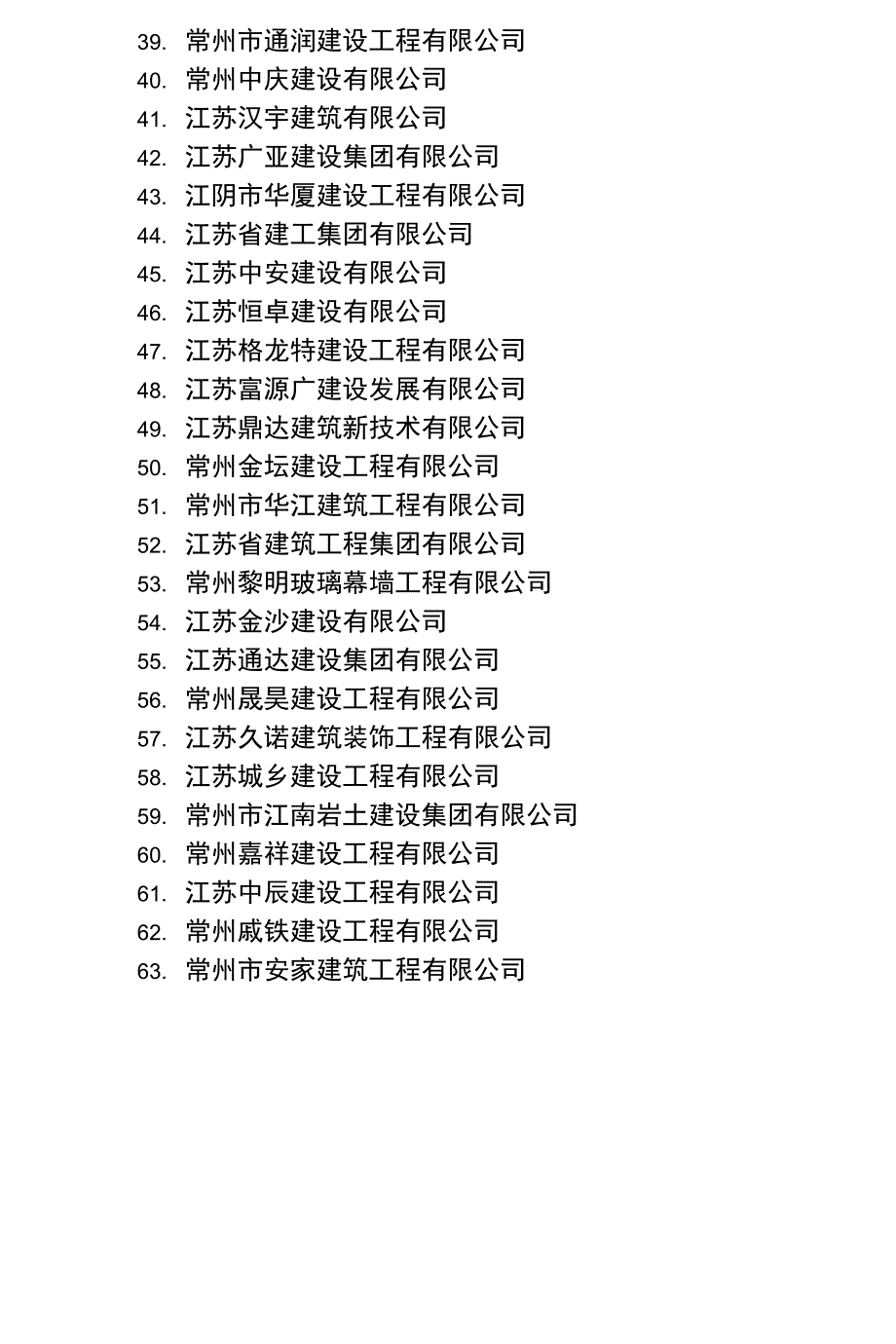 公司主要目标指标_第4页