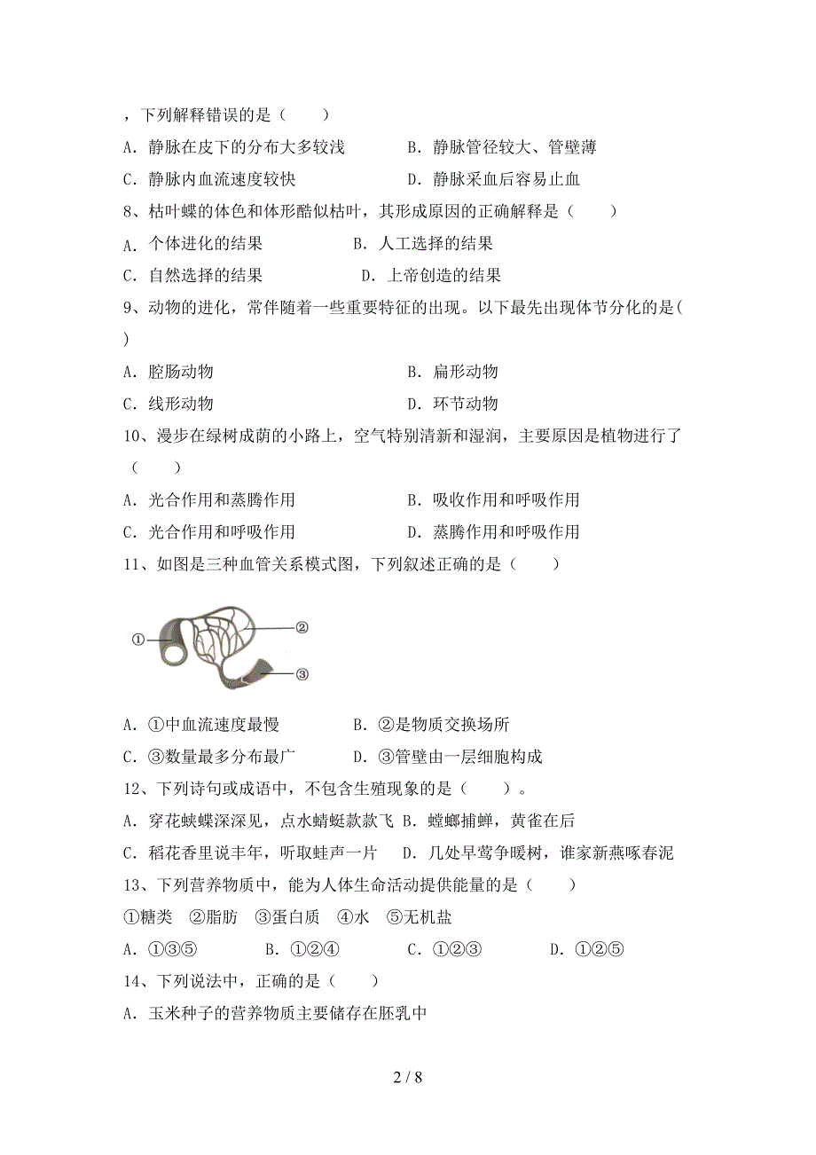 九年级生物上册期末考试(一套).doc_第2页