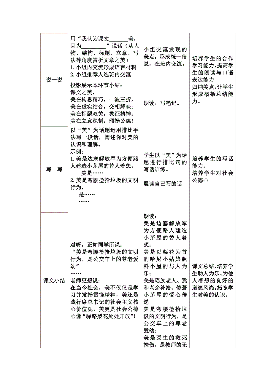 14 驿路梨花42.doc_第3页