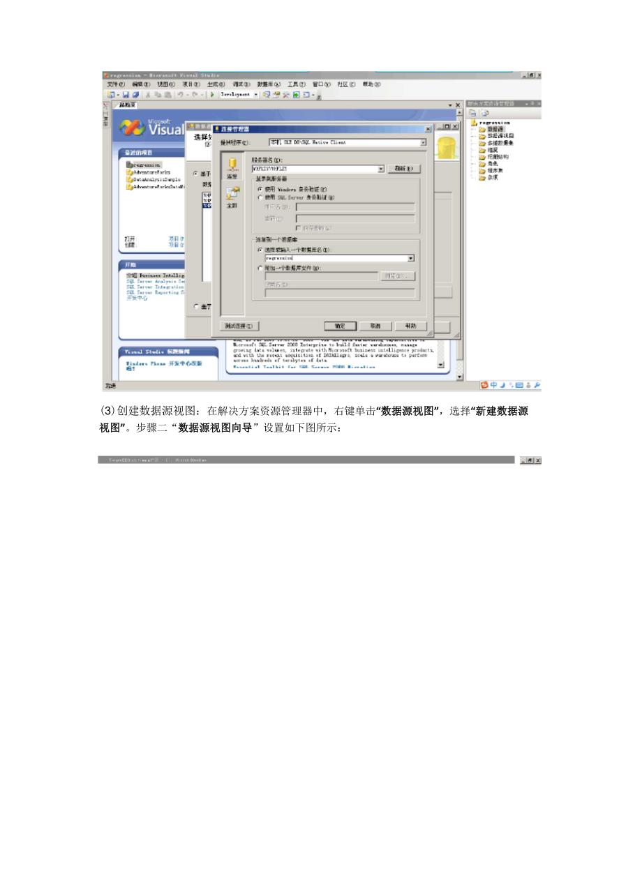 数据挖掘实验实验四_第3页