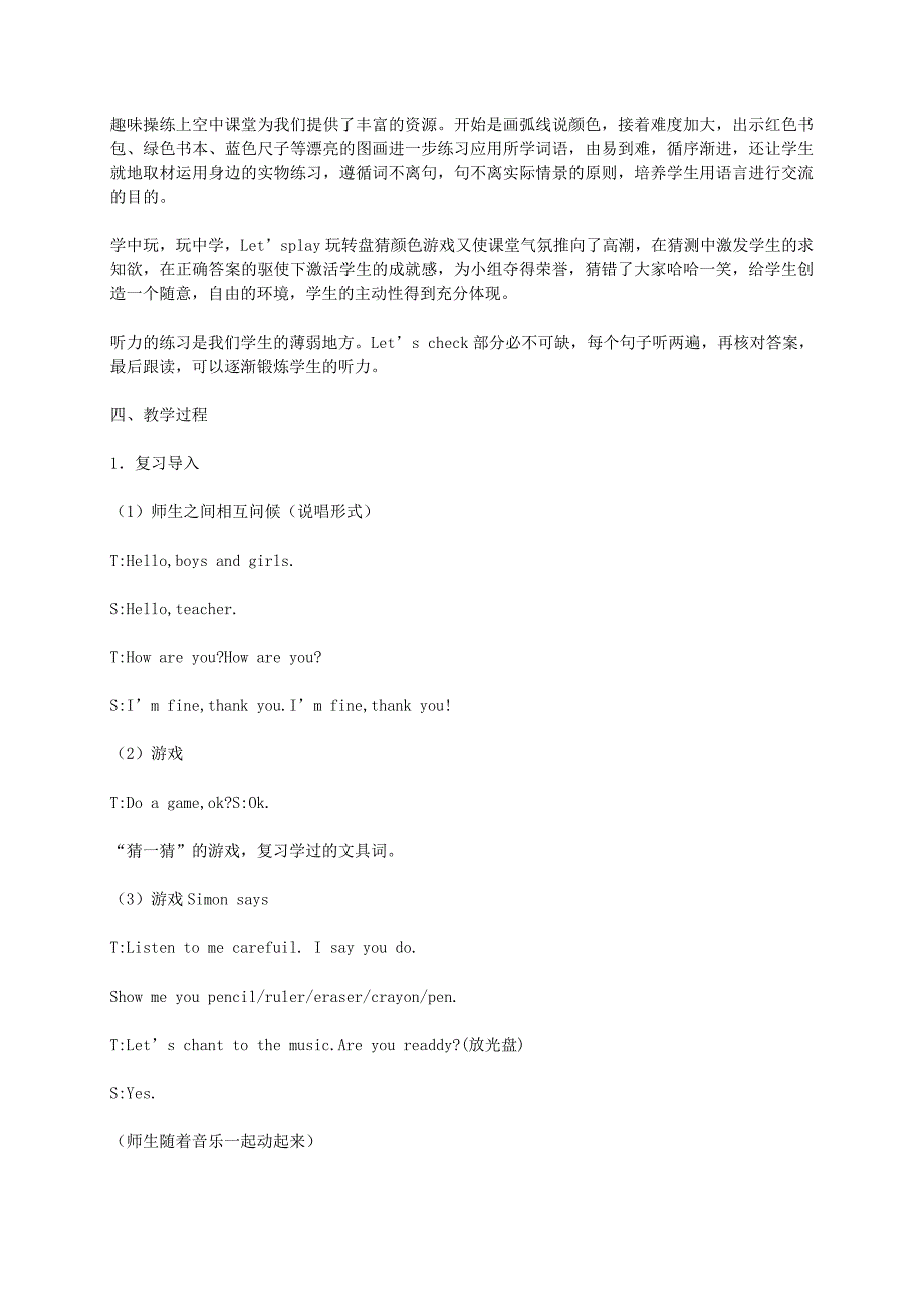 2021-2022年三年级英语上册 Unit 3 Let’sPaint第3课时教案 人教PEP_第2页