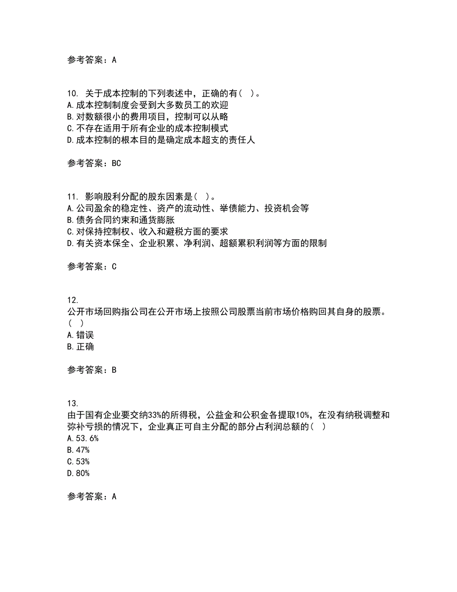 大连理工大学21秋《财务管理》在线作业三满分答案95_第3页