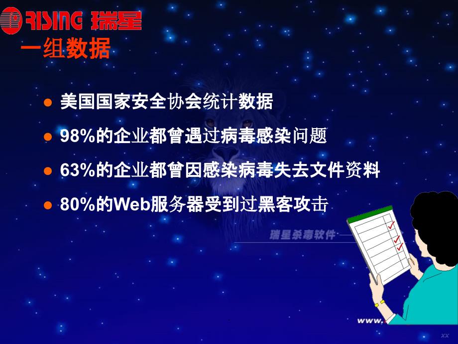 构筑安全的电子政务网_第4页