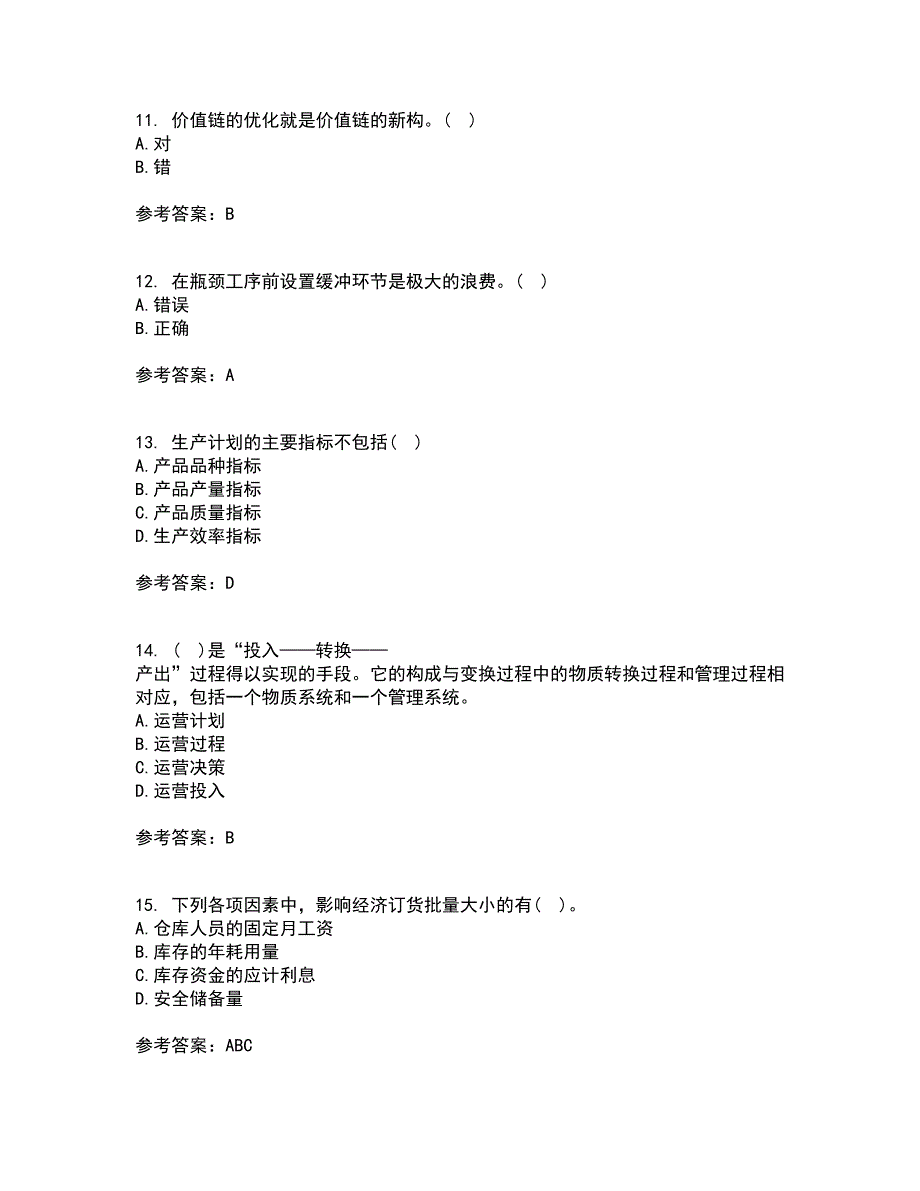 南开大学21秋《企业管理概论》在线作业二满分答案65_第3页