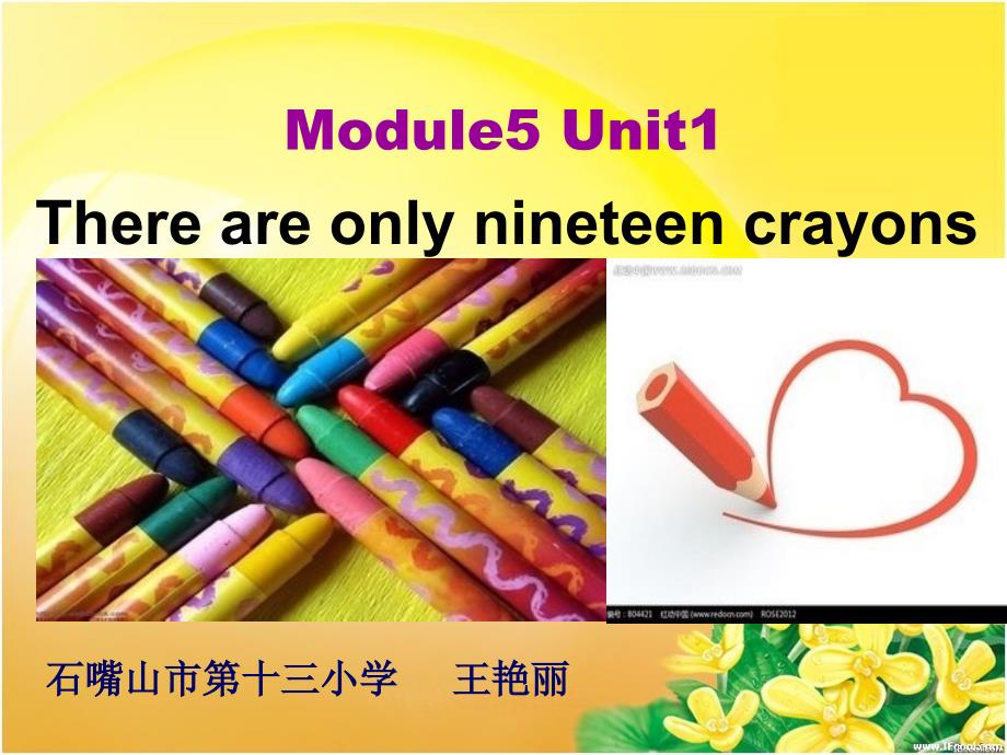 5Unit1Thereareonlynineteencrayons_第1页