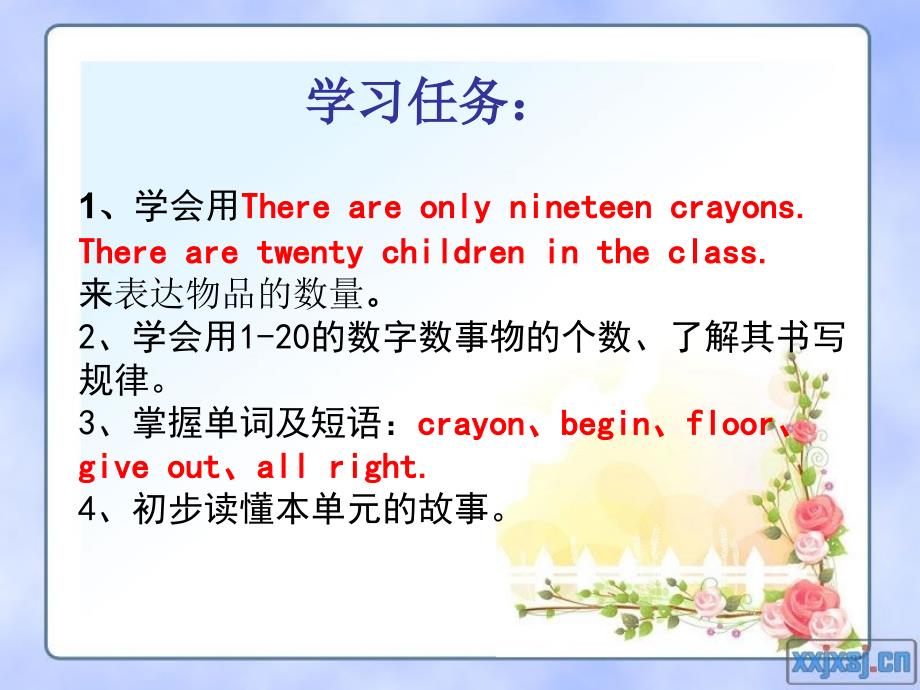 5Unit1Thereareonlynineteencrayons_第2页