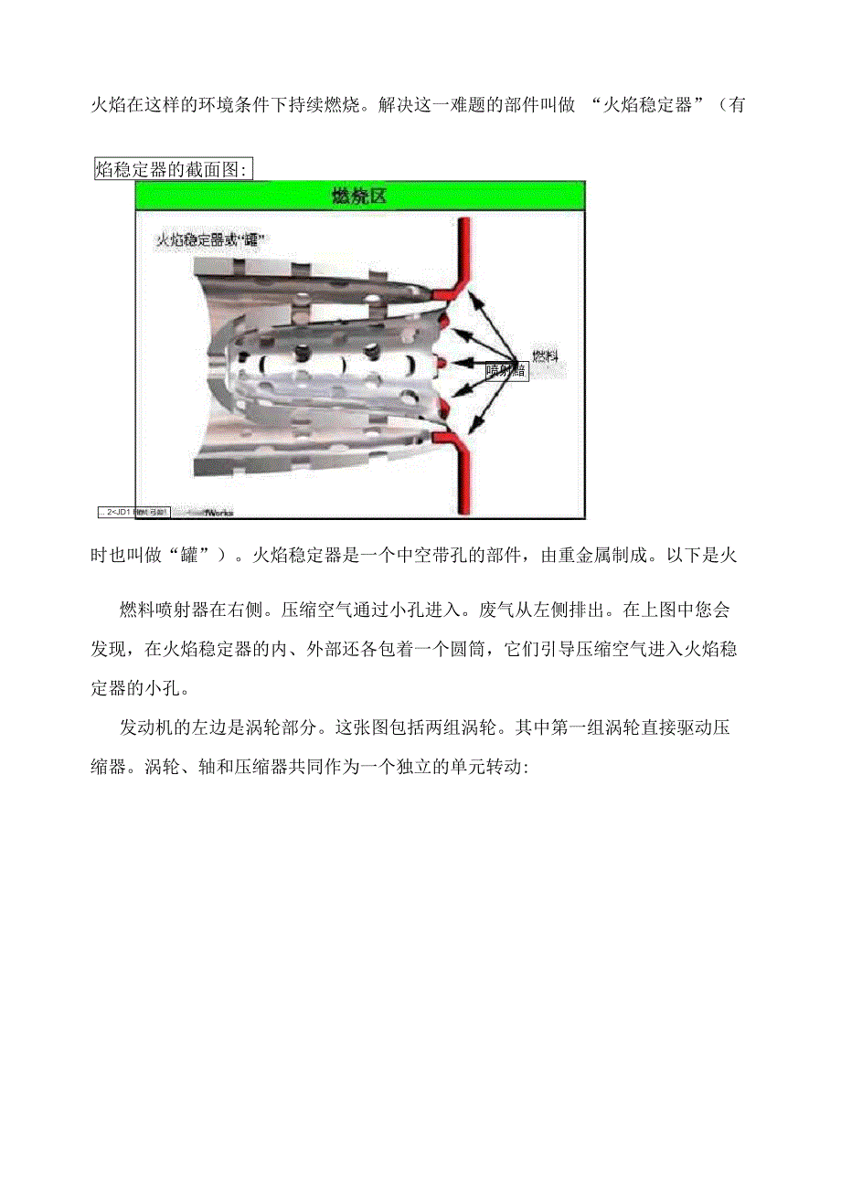 燃气轮机工作原理_第4页