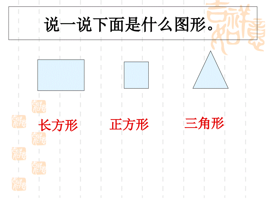 冀教版二年级上册-角的认识课件_第1页