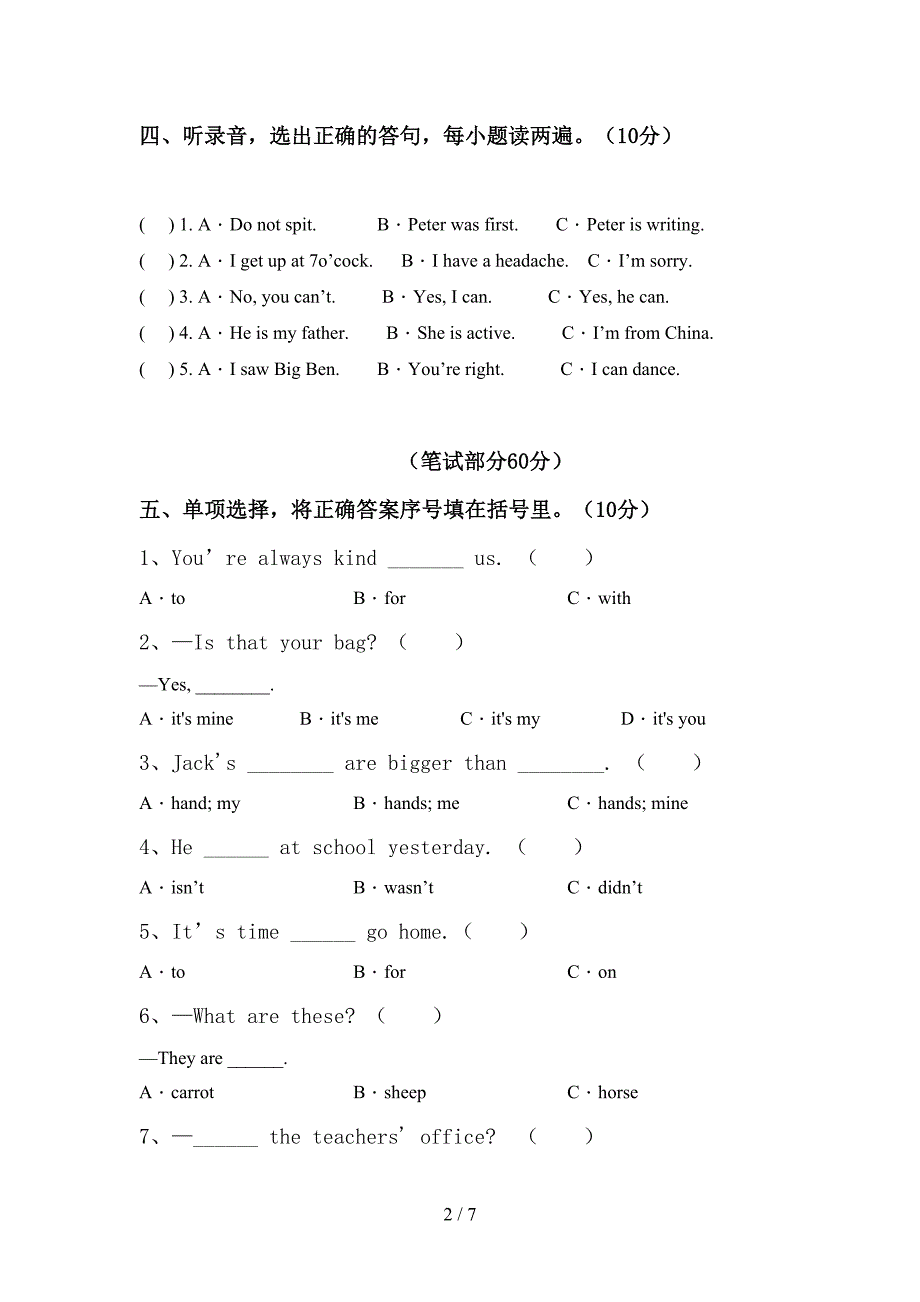 新外研版六年级英语上册期中试卷及答案【1套】.doc_第2页