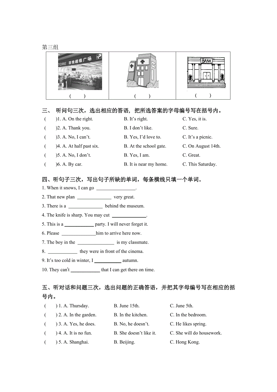 2014学年第二学期小学英语五年级综合练习(教育精品)_第2页