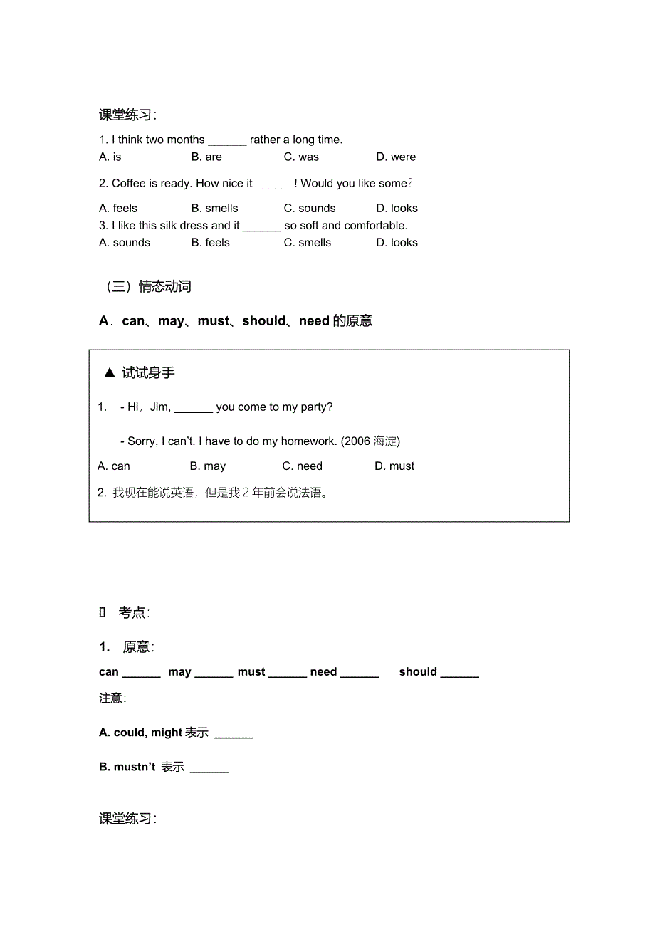 [英语]初二语法复习_第3页