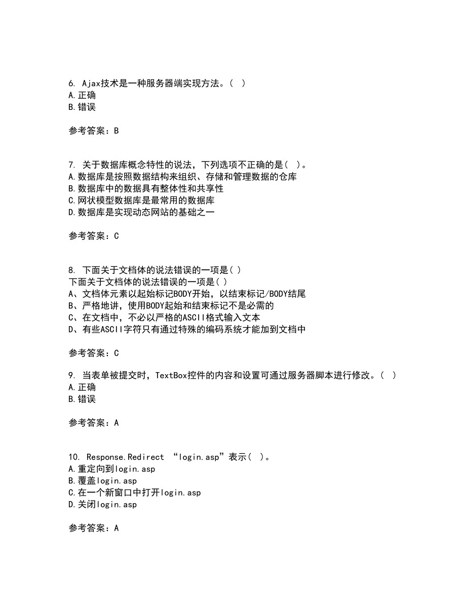 四川大学21秋《web技术》复习考核试题库答案参考套卷82_第2页