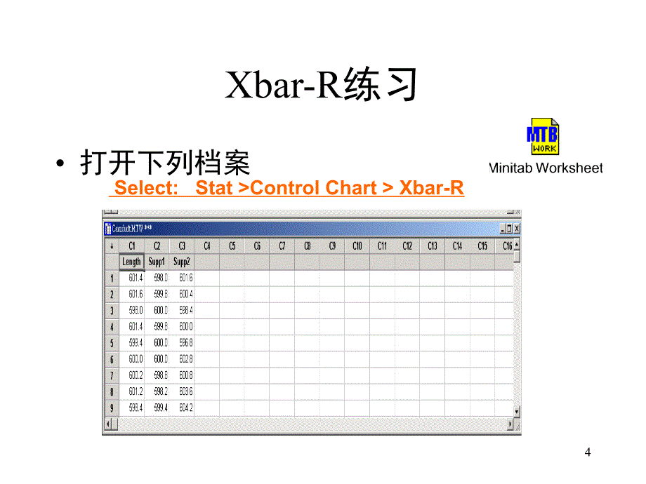 Minitab的SPC使用文档资料_第4页