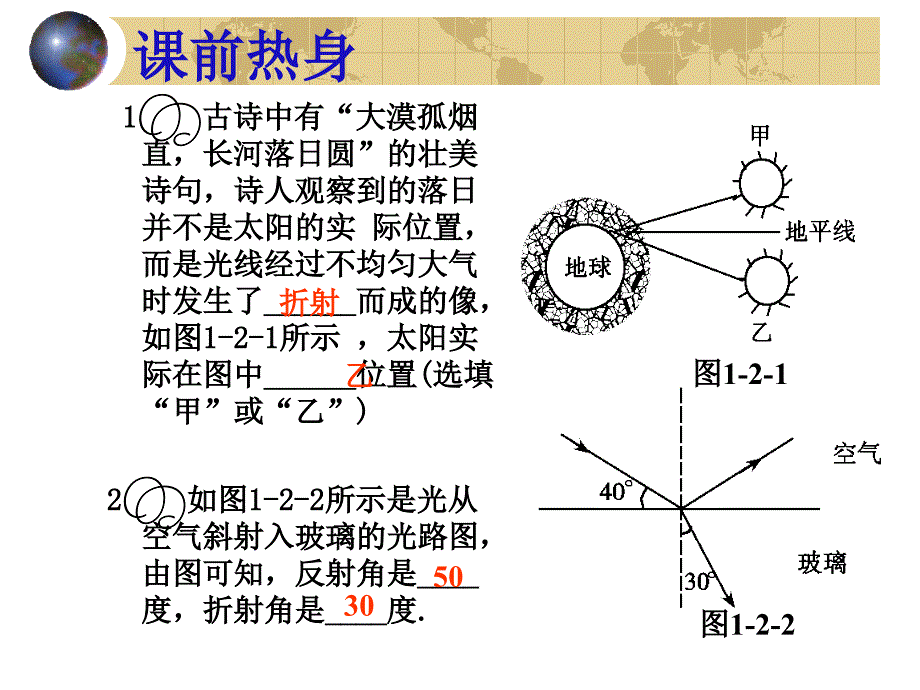 光的折射凸透镜的应用复习_第4页