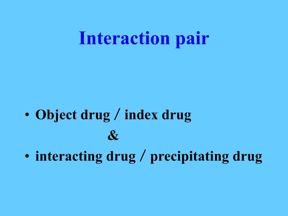 药物相互作用_第3页