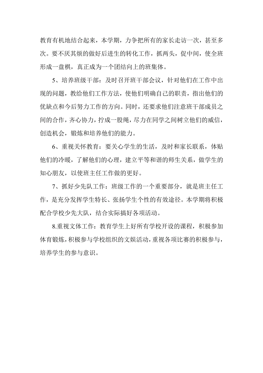 下学期二_第2页