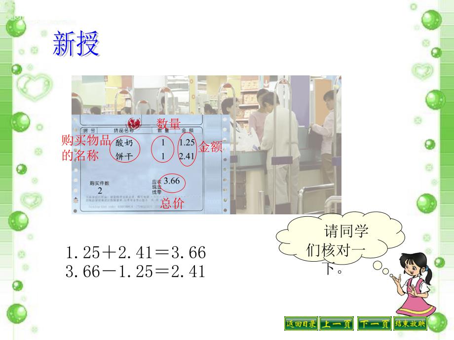 购物小票_第3页