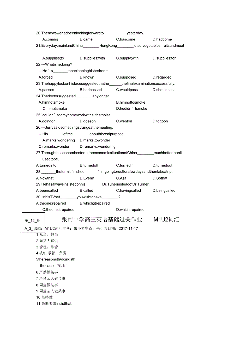 2019高三英语二轮练习module1unit2学案.doc_第4页