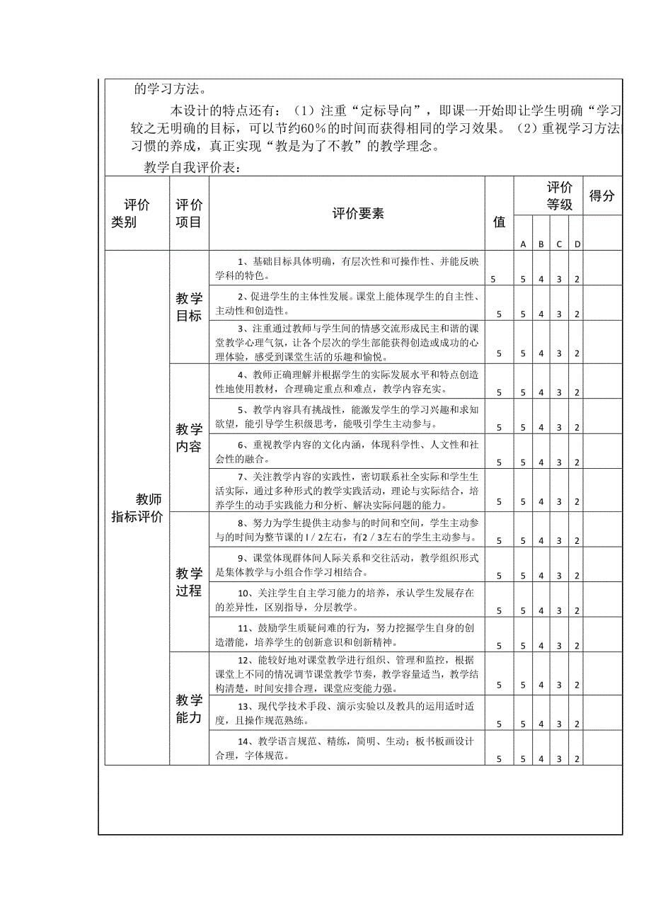 城市空间结构教学活动设计_第5页