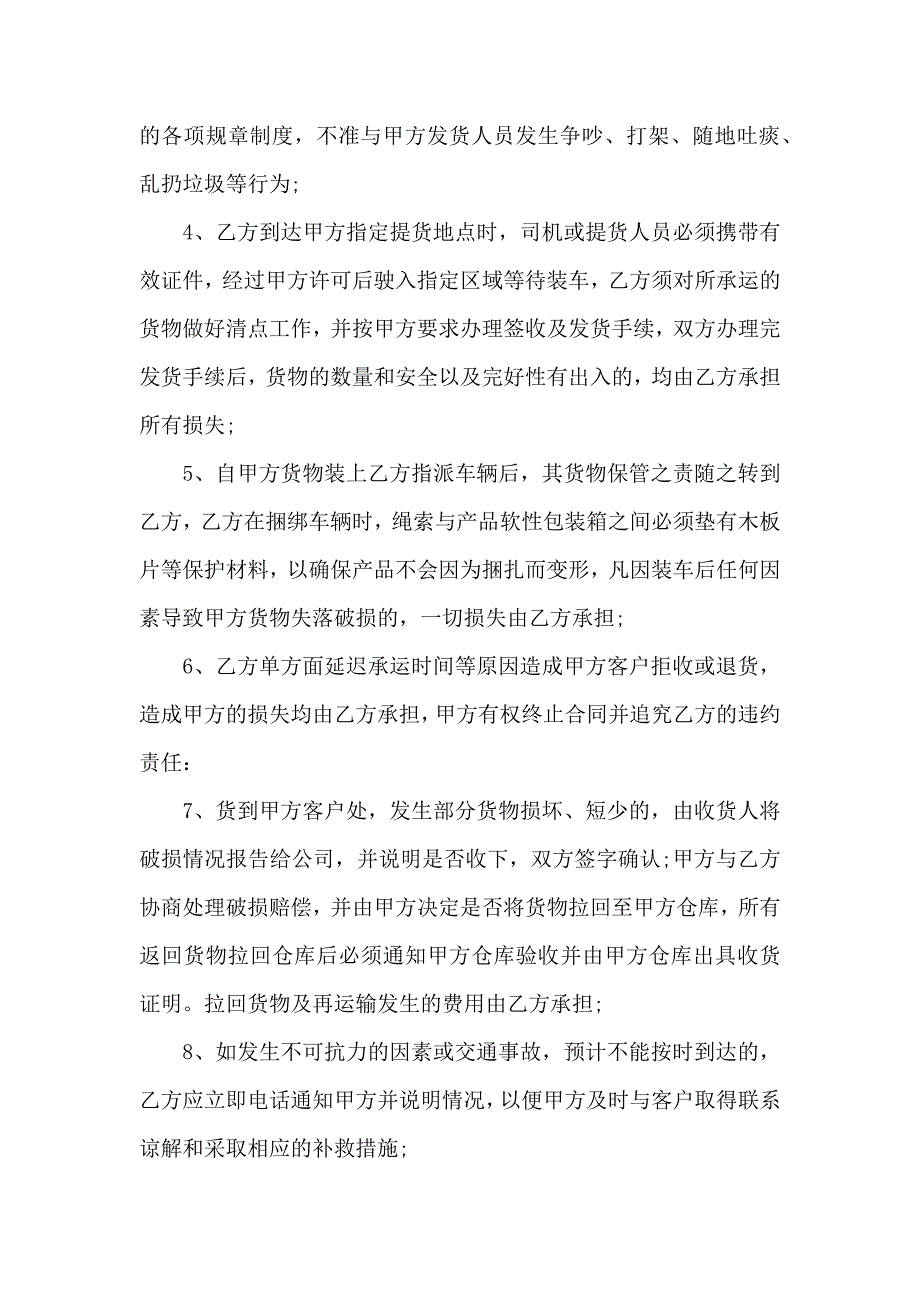 代理合同汇编六篇_第3页