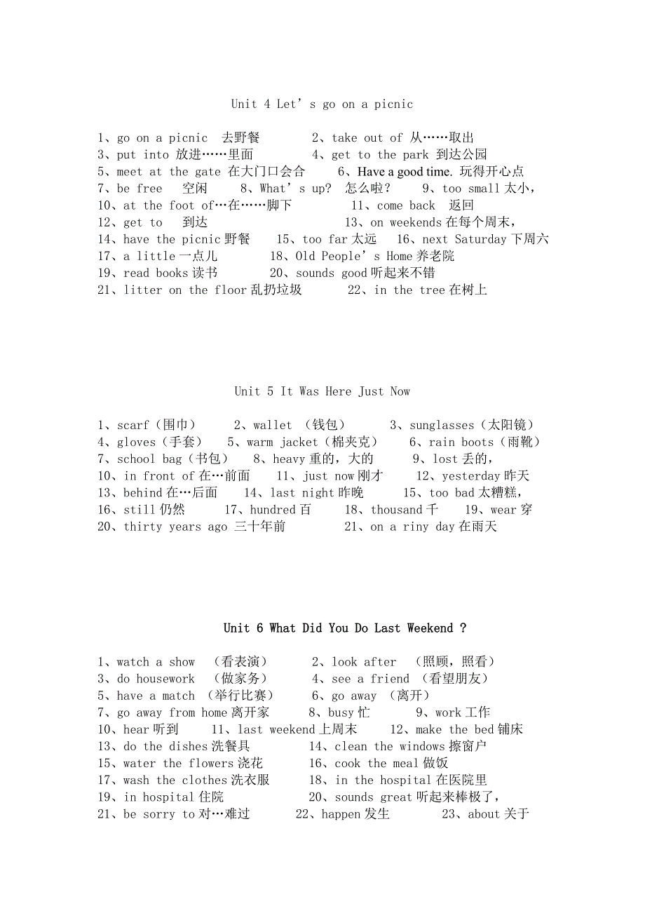 陕旅版六年级英语上册知识要点.doc_第2页