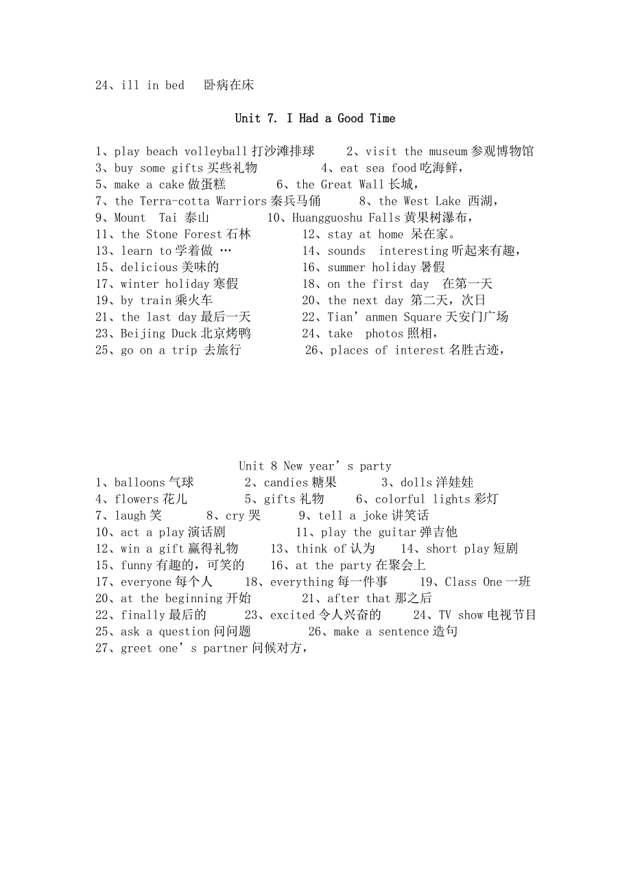 陕旅版六年级英语上册知识要点.doc_第3页