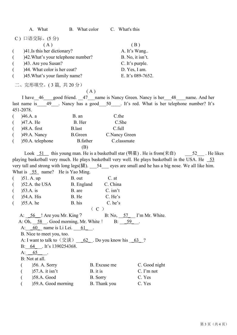 [名校联盟]四川省成都七中实验学校2012-2013学年七年级10月月考英语试题（无答案）_第3页