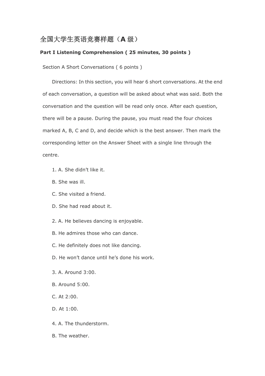 2023年大学生英语竞赛样题(A级)及答案.doc_第1页