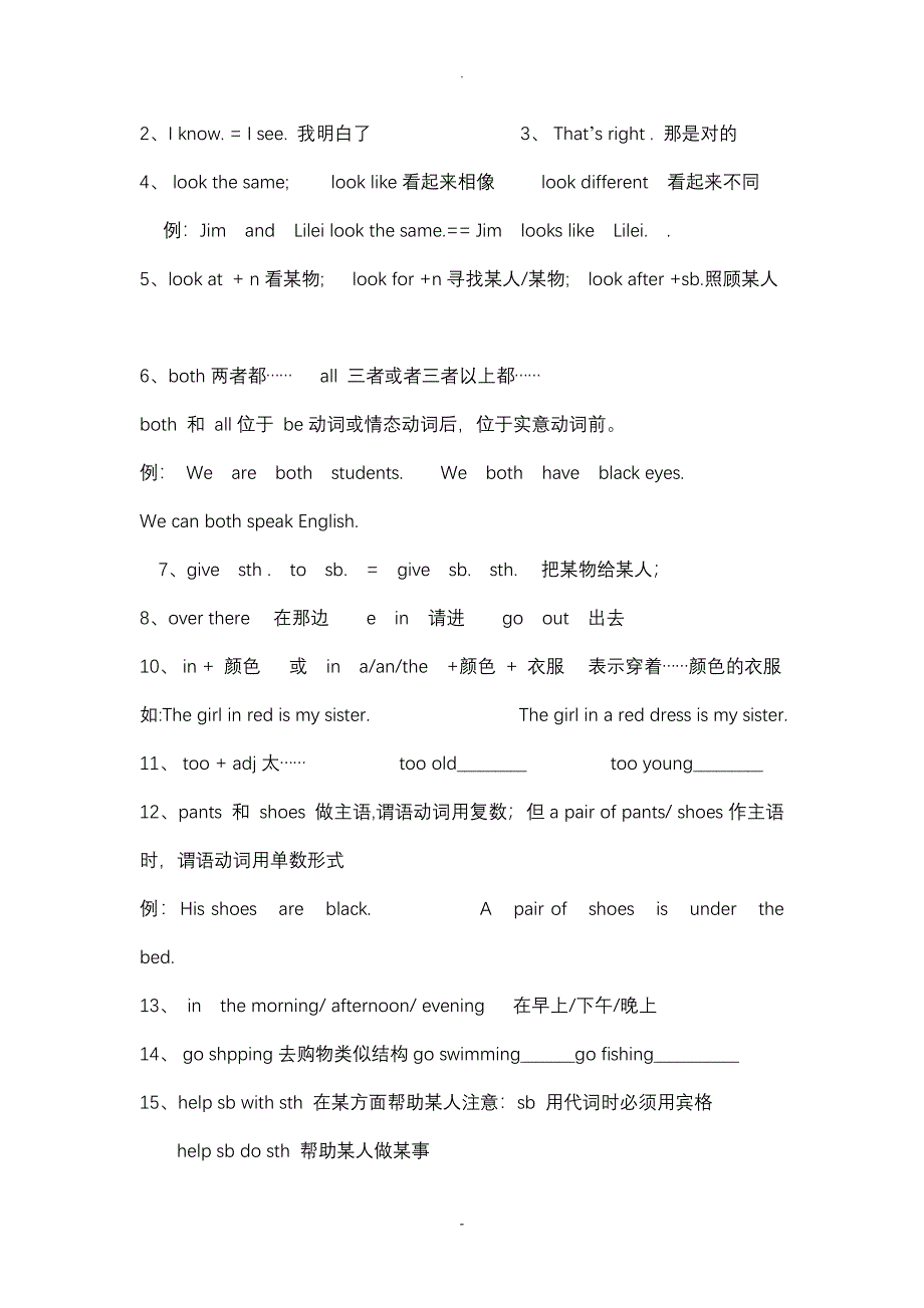 英语七年级全册知识点归纳及练习_第3页