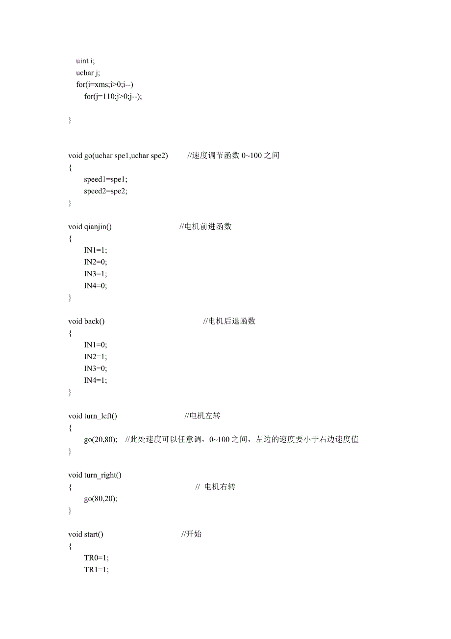 单片机C语言模块化编程之双电机驱动篇_第3页