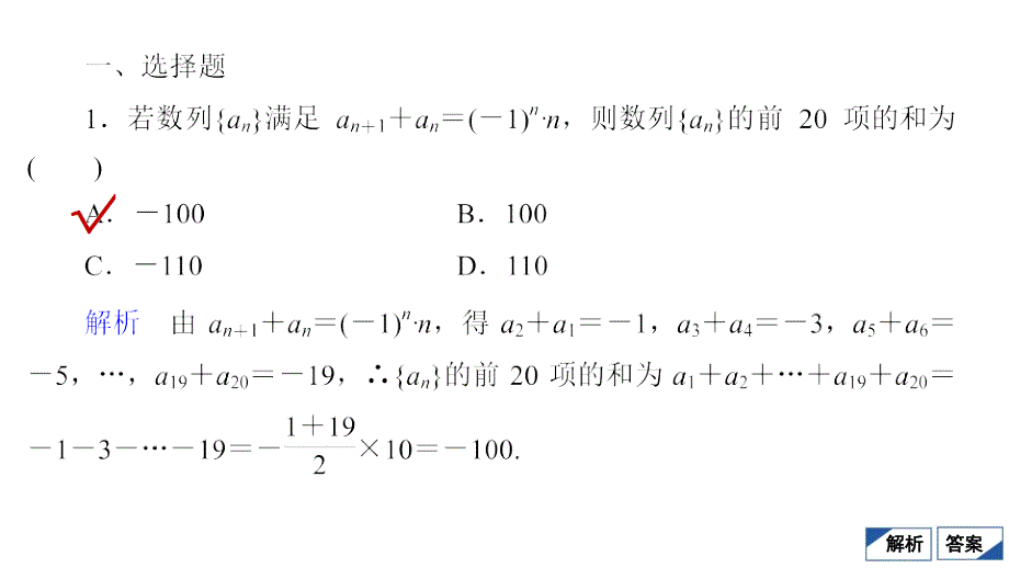 教辅高三数学考点复习数列综合问题_第3页